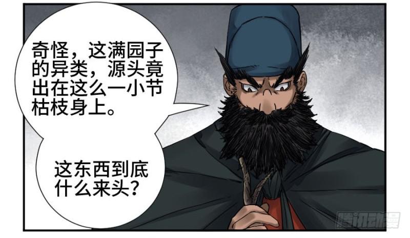 第二卷53河南道之乱七20