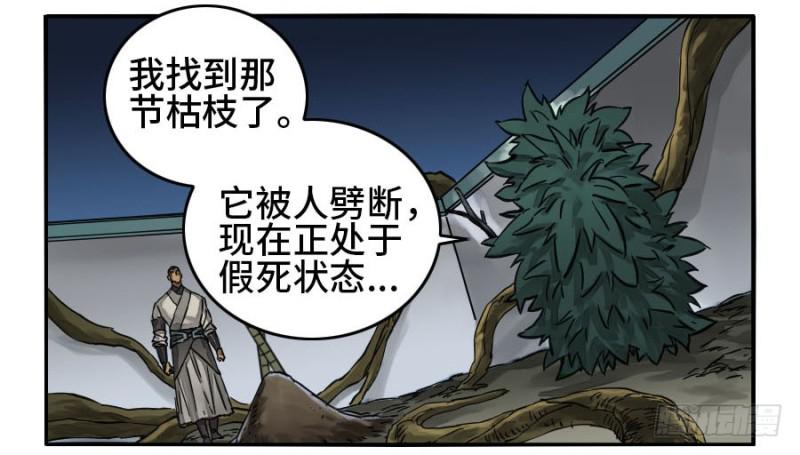 第二卷55河南道之乱九9