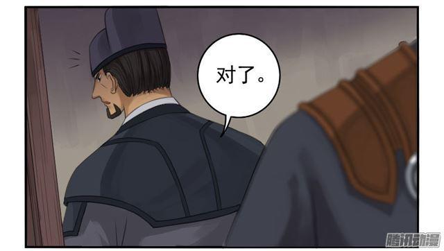 第三十二条：将军坟·一5