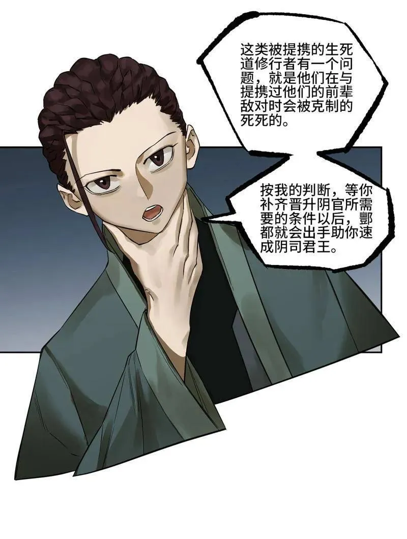 第411话 第三卷 95 君王们的下落14