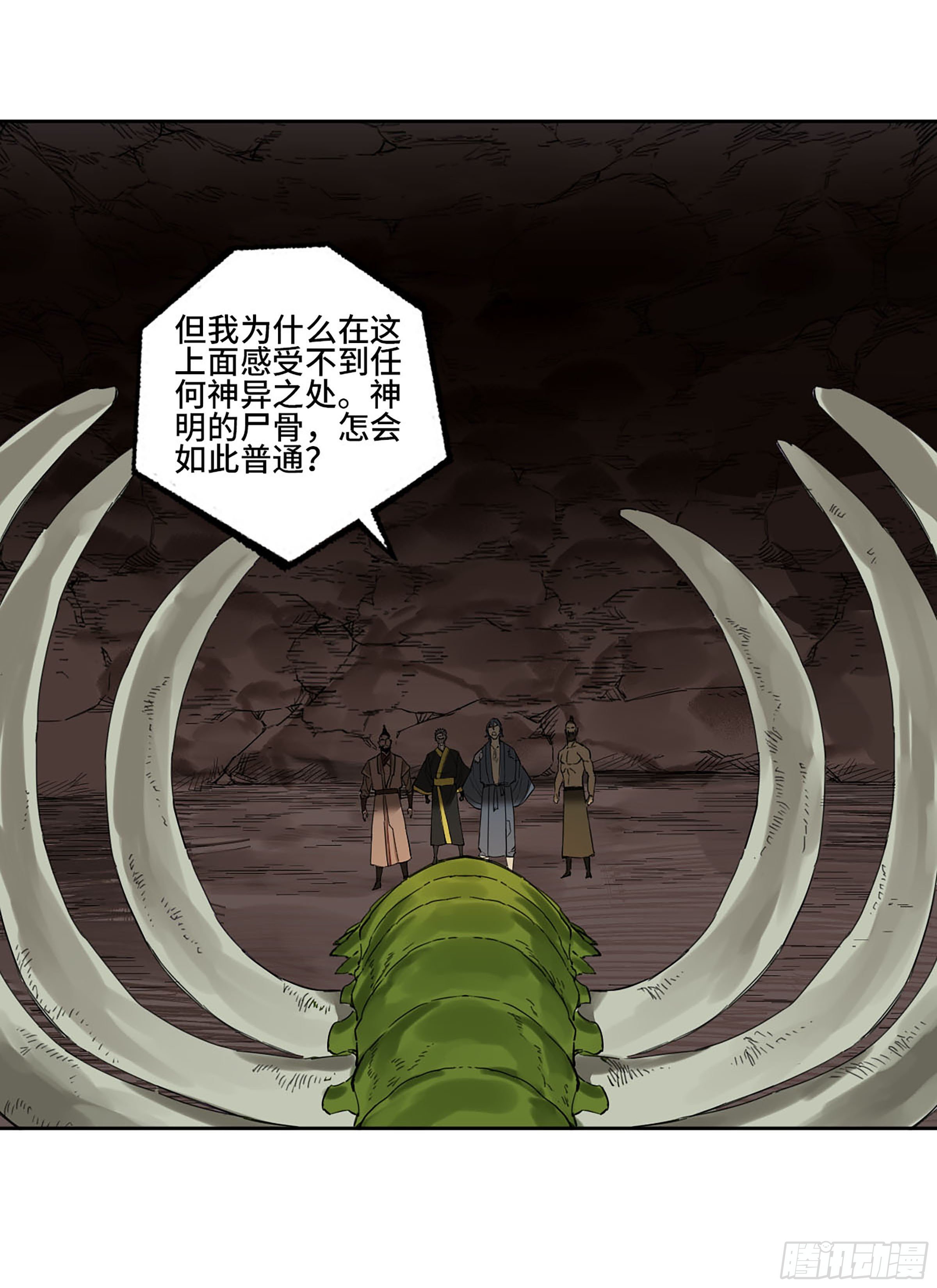 第二卷175去祂们的世界33