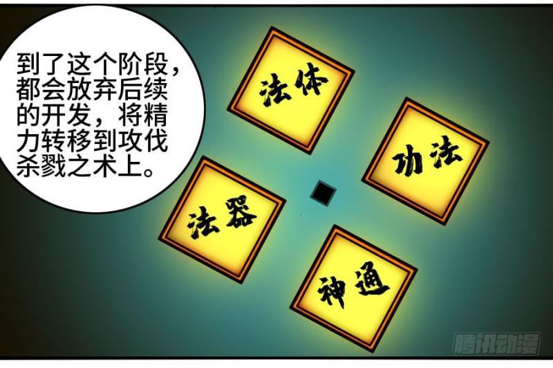 第二卷32三十六路天罡刀31