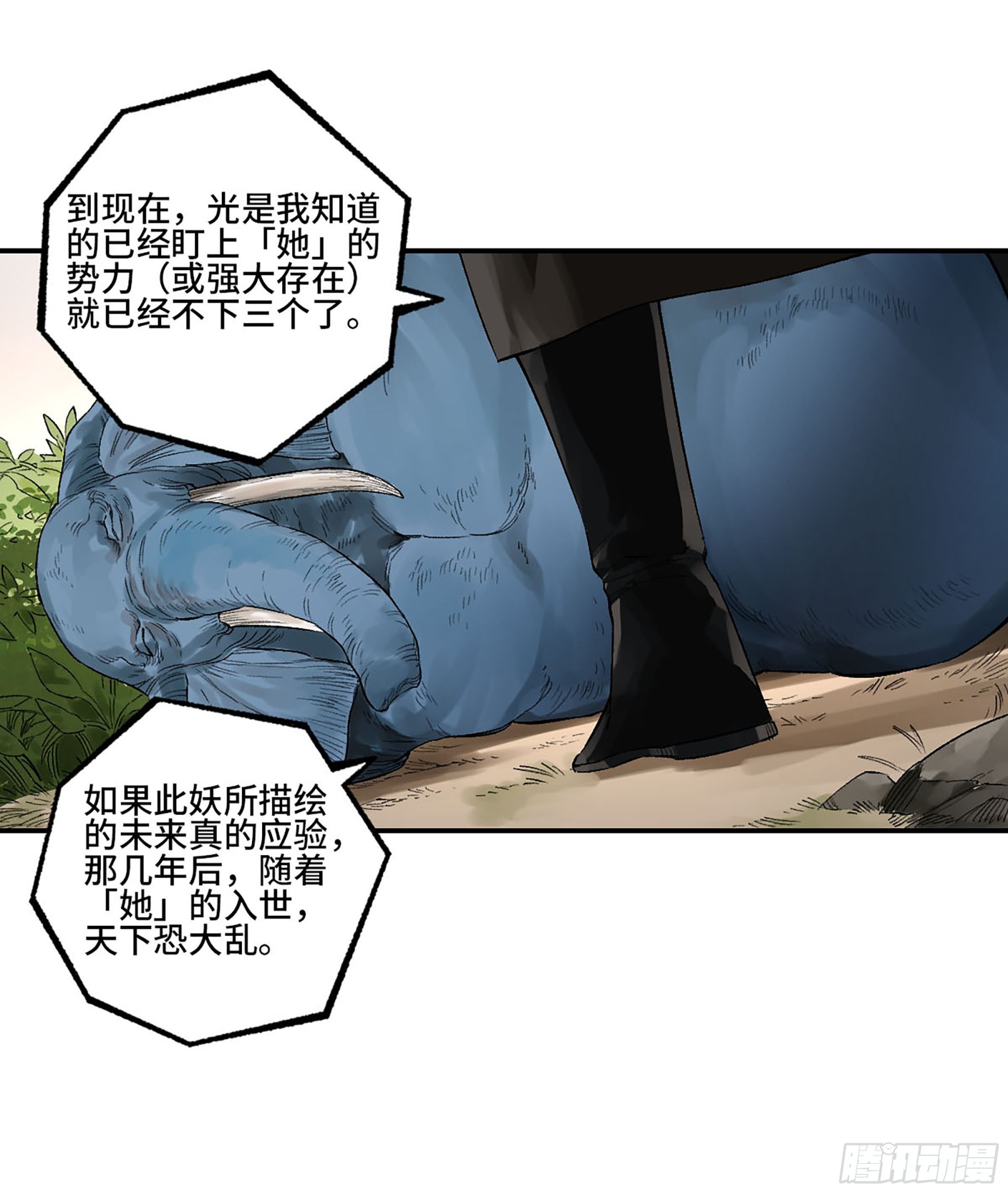 第三卷 25 两难41