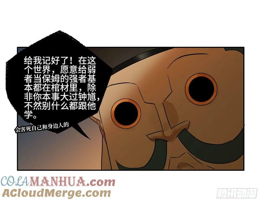 第三卷 56 泰山府君6