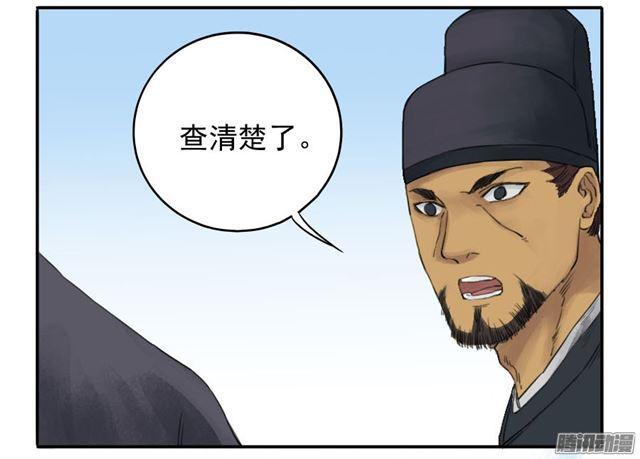第三十五条：将军坟·四29
