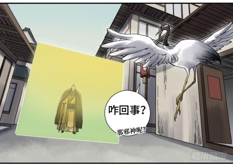 第二卷29金刚墙16