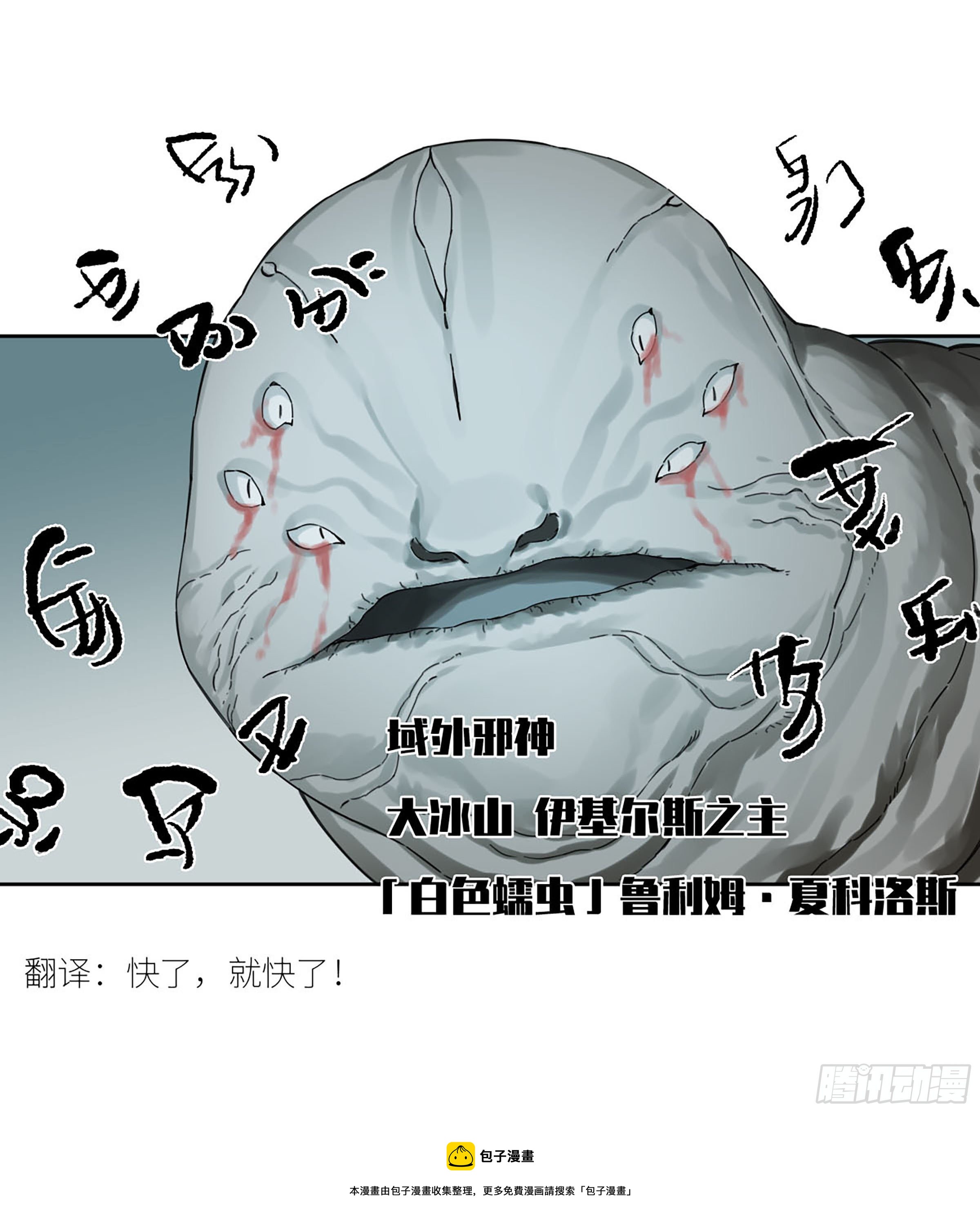 第二卷160棋手们的战争三52