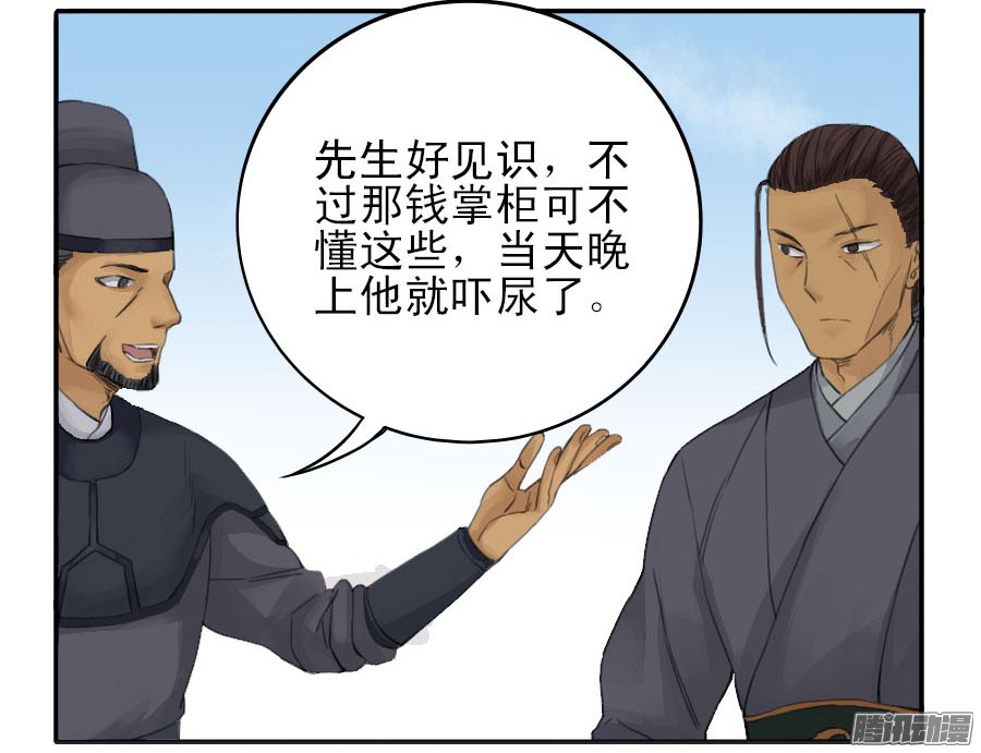 第三十六条；将军坟·五22