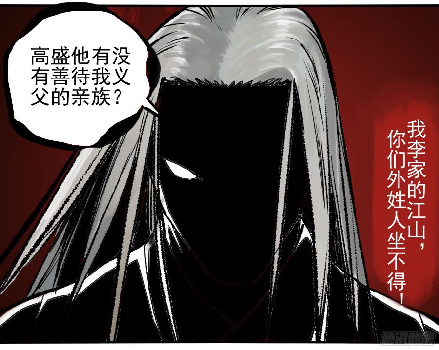 第五十五条：李存孝24