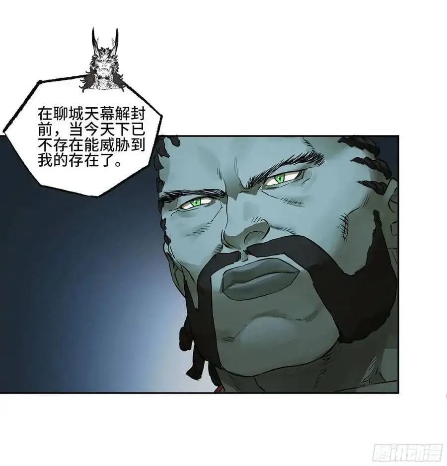 第三卷 77 剑南道之战 二22