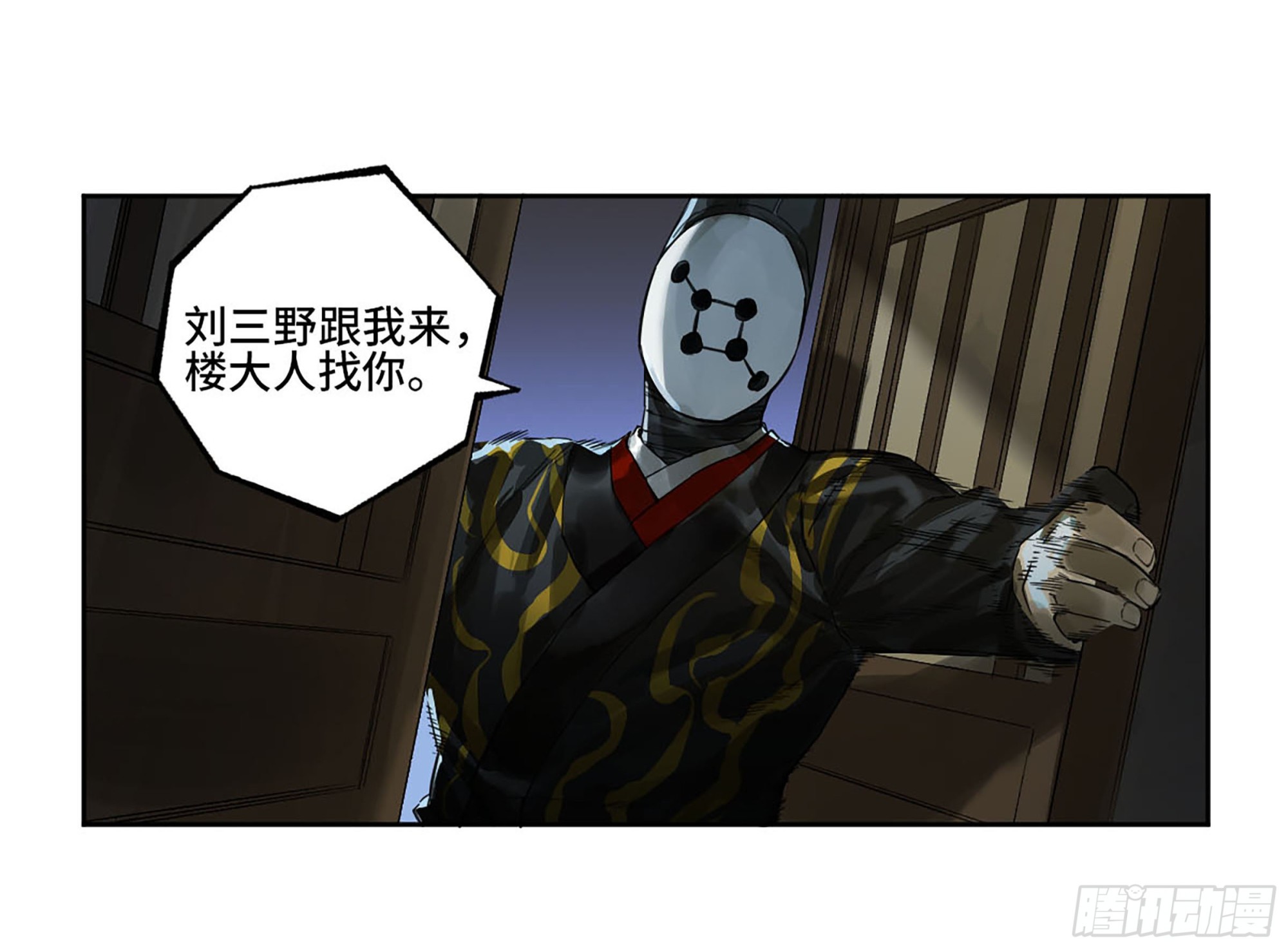 第三卷 14 驱云使者与孽龙15