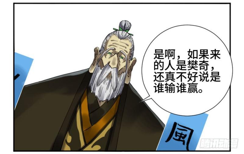 第二卷28八大火10