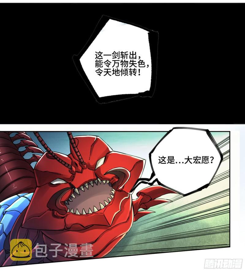 第二卷74大宏愿剑10