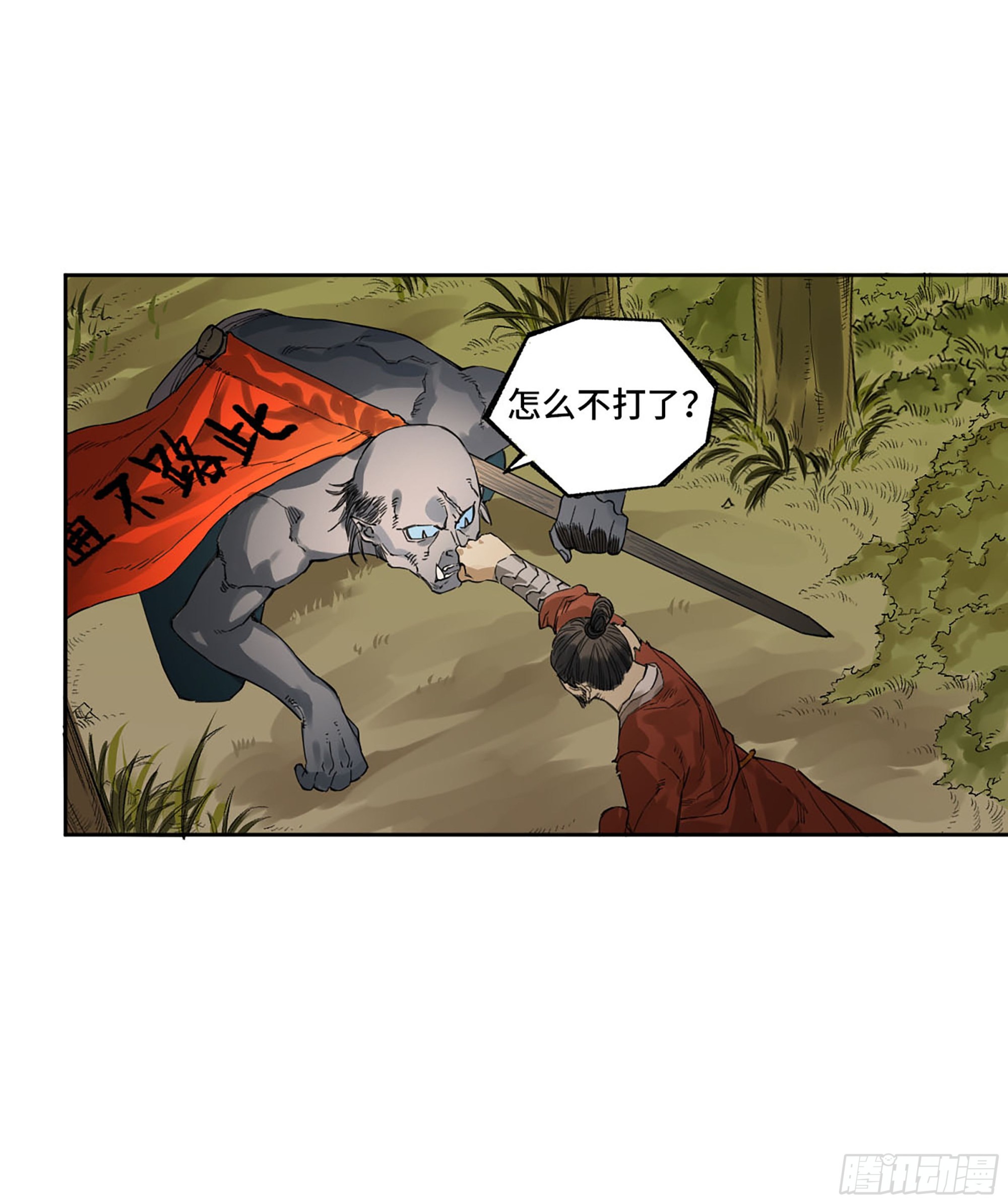 第三卷10欺以其方32