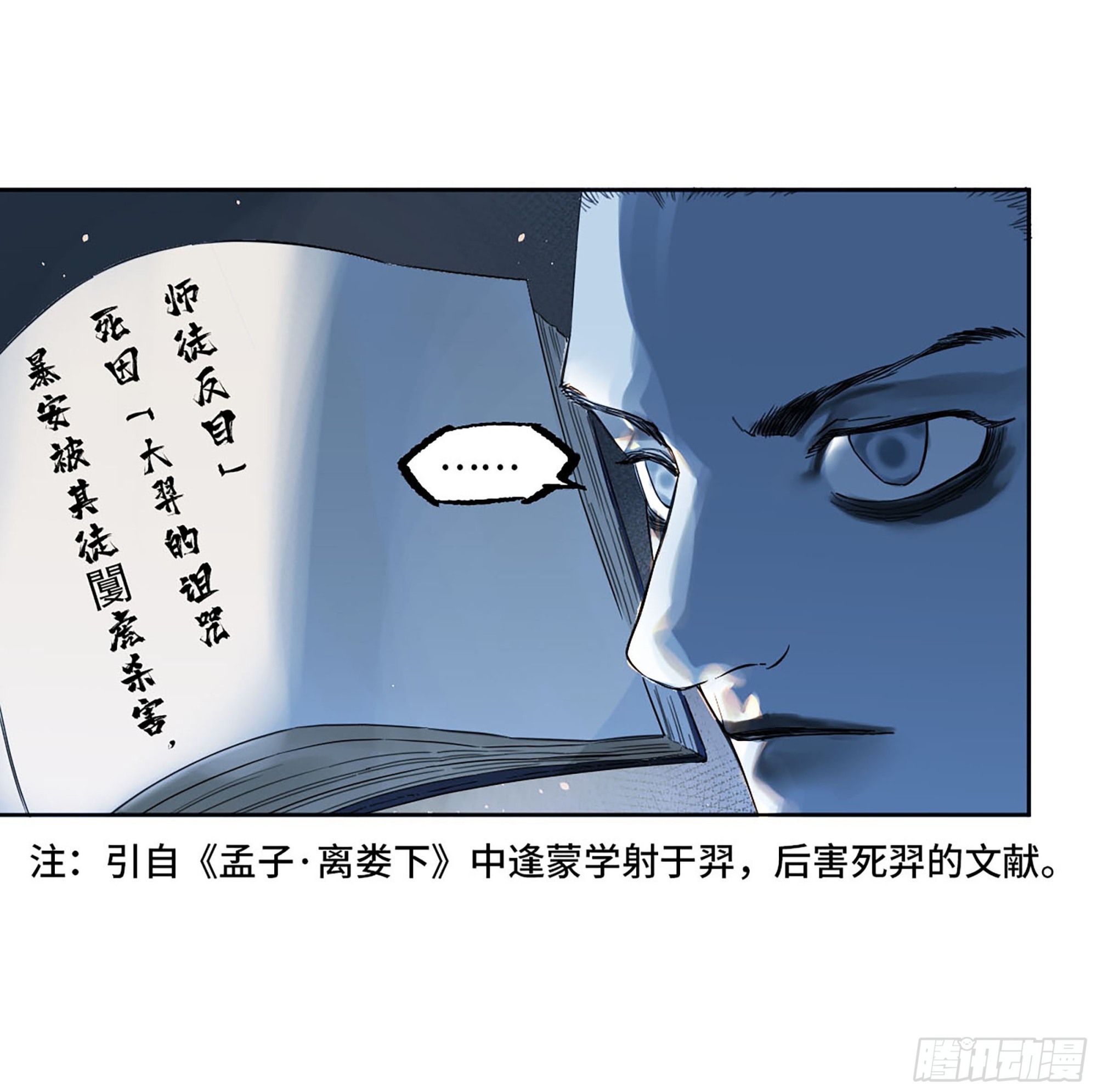 第三卷 17 命运已定？30