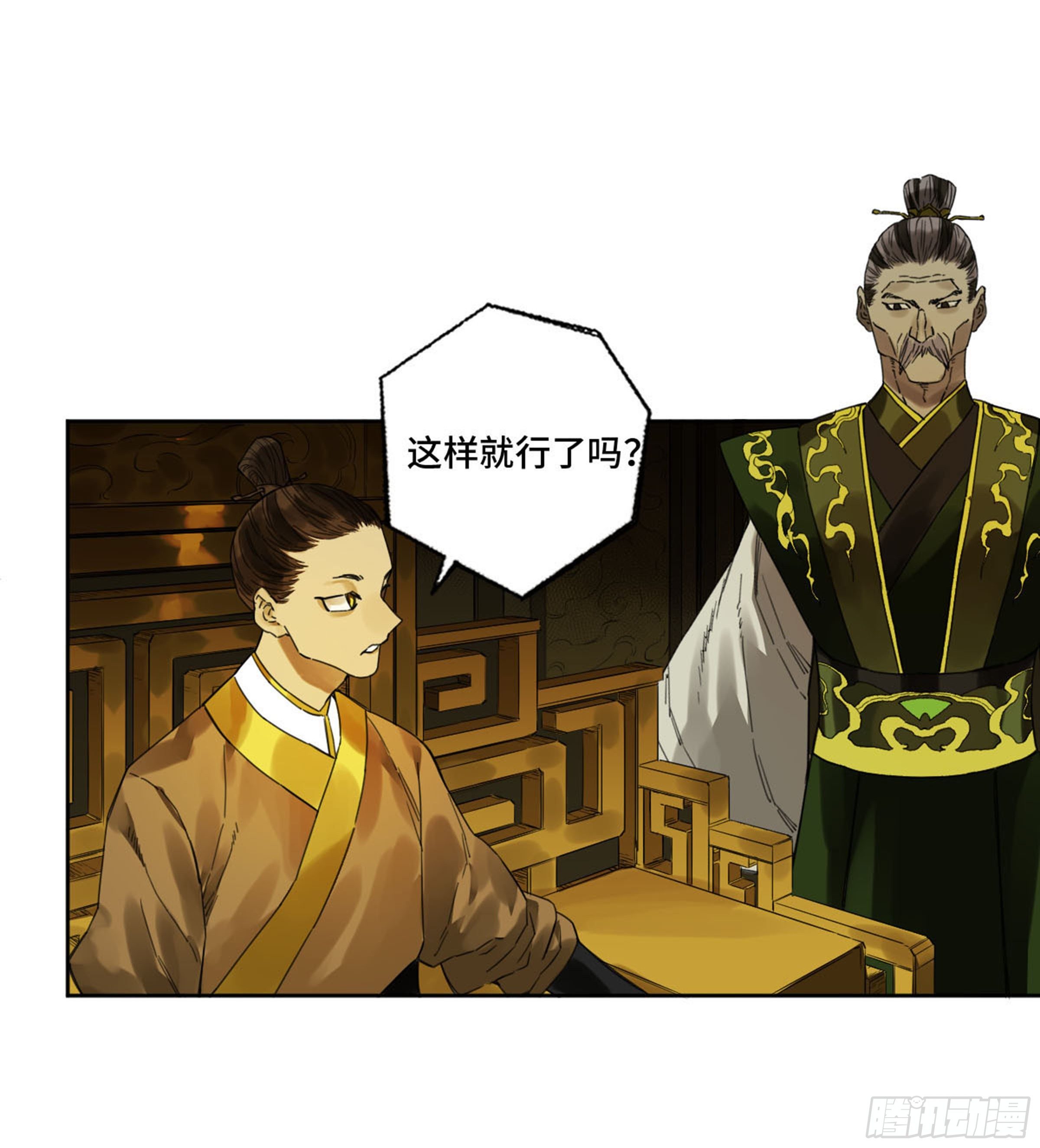 第二卷159棋手们的战争42