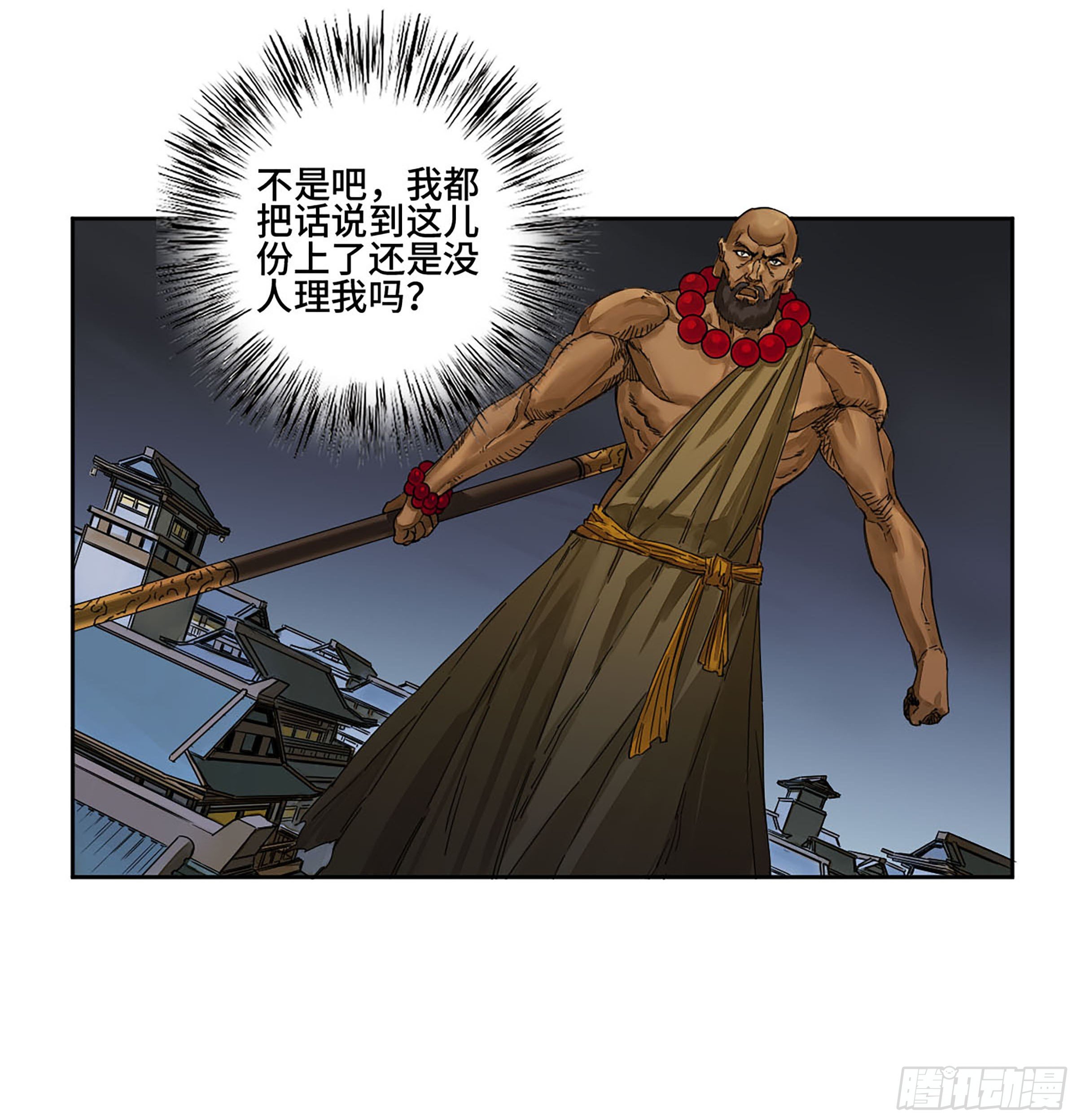 第二卷148宗正卿高正5