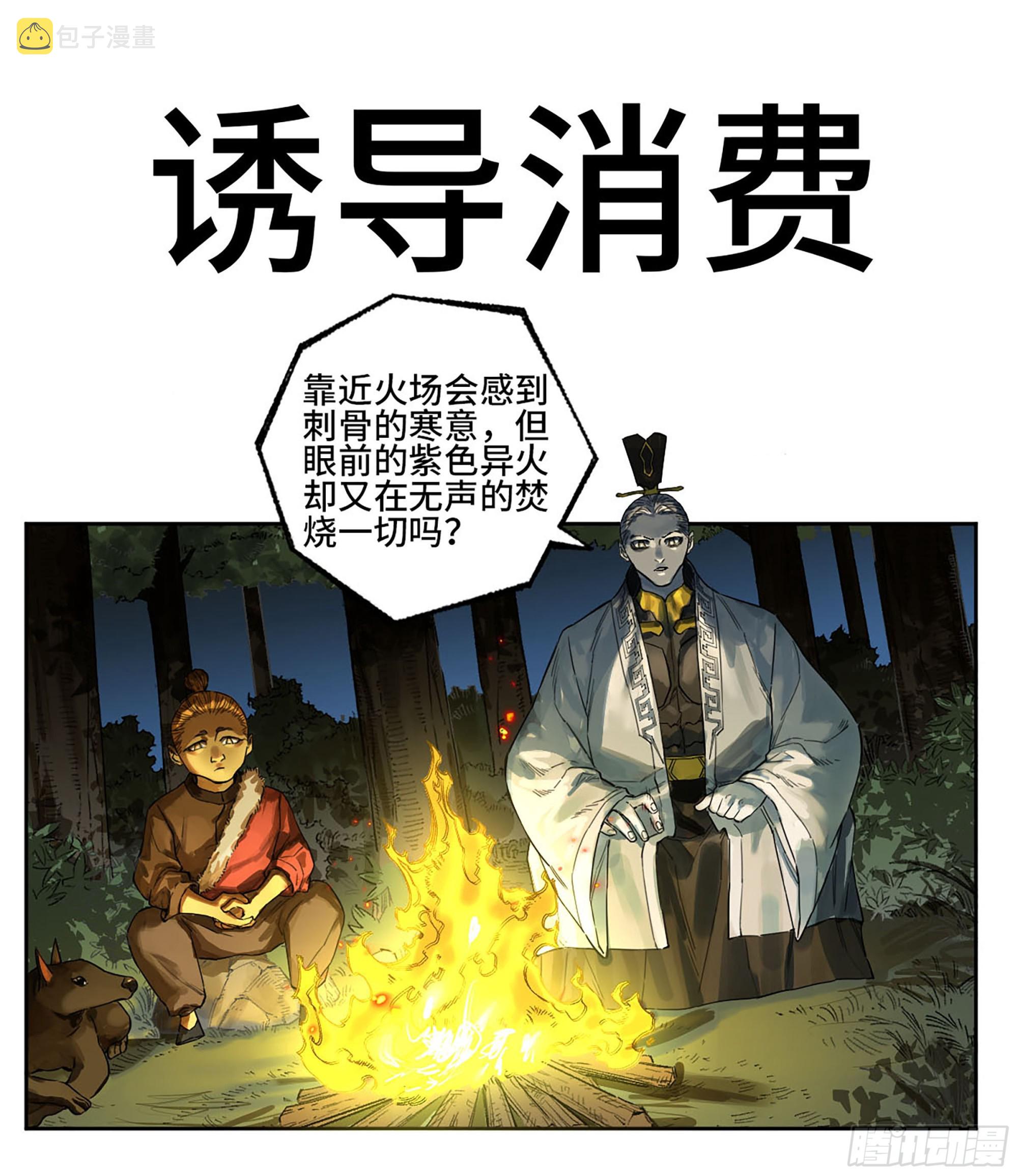 第三卷 18 诱导消费0