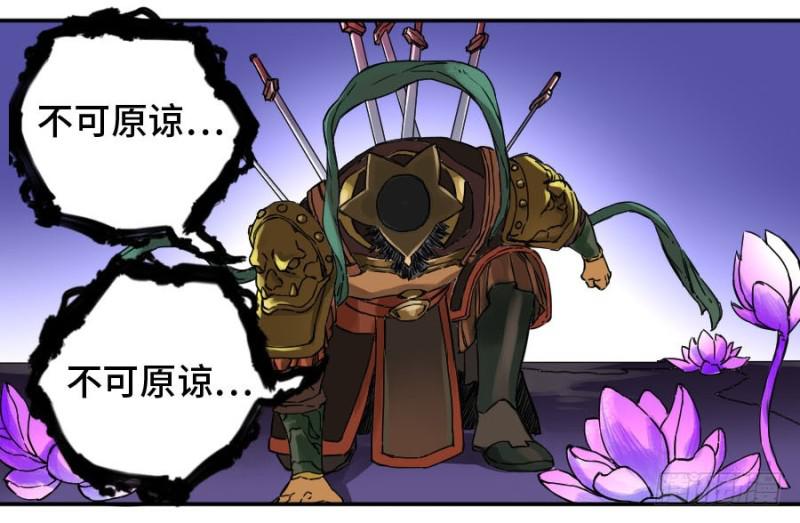 第二卷55河南道之乱九34