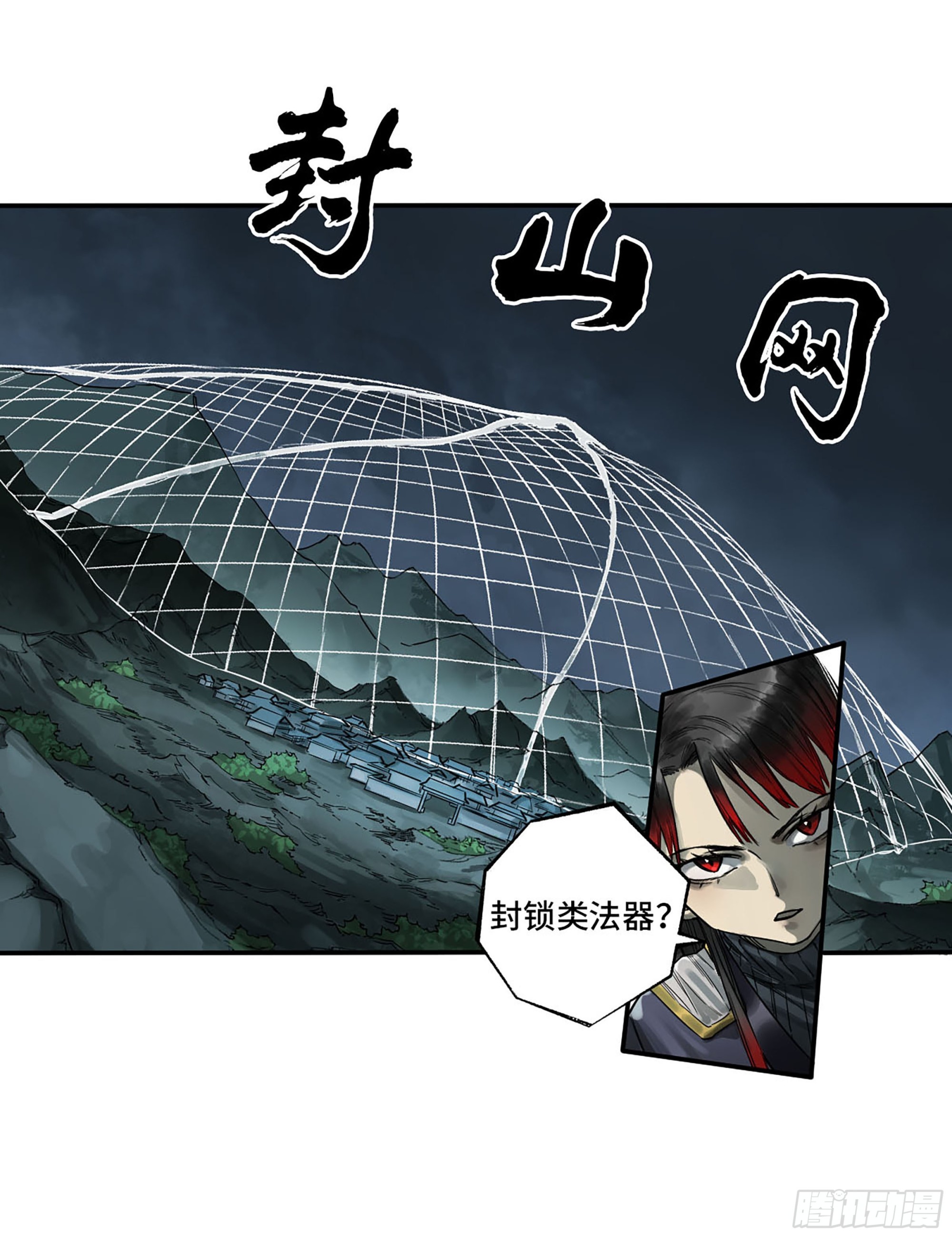 第三卷 27 刘三野的考核 一8