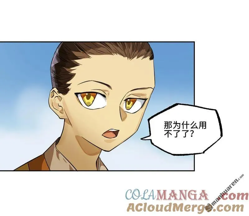 第403回 薛礼的计划48