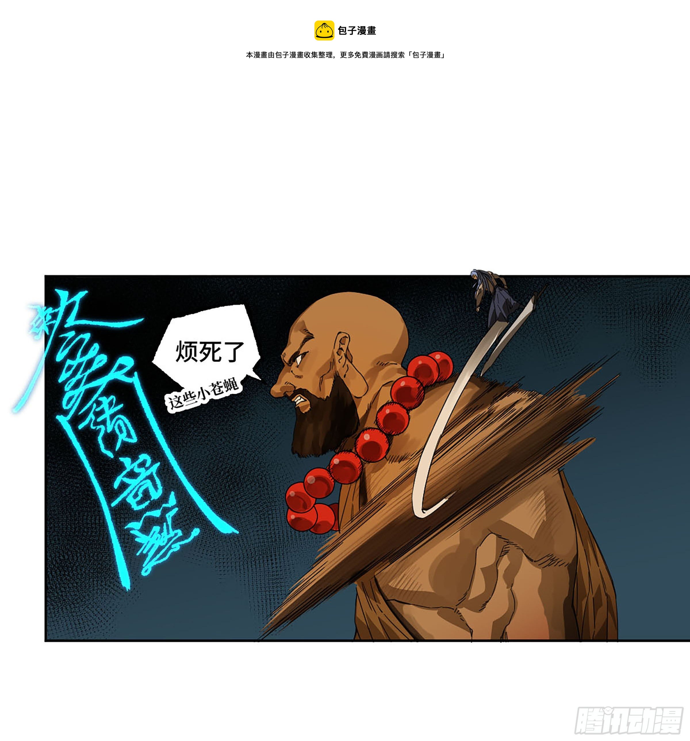 第二卷152杨戬，愤怒了！38