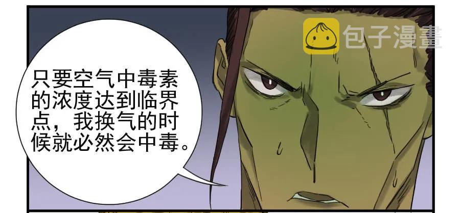 第一百零五条：瘟毒46