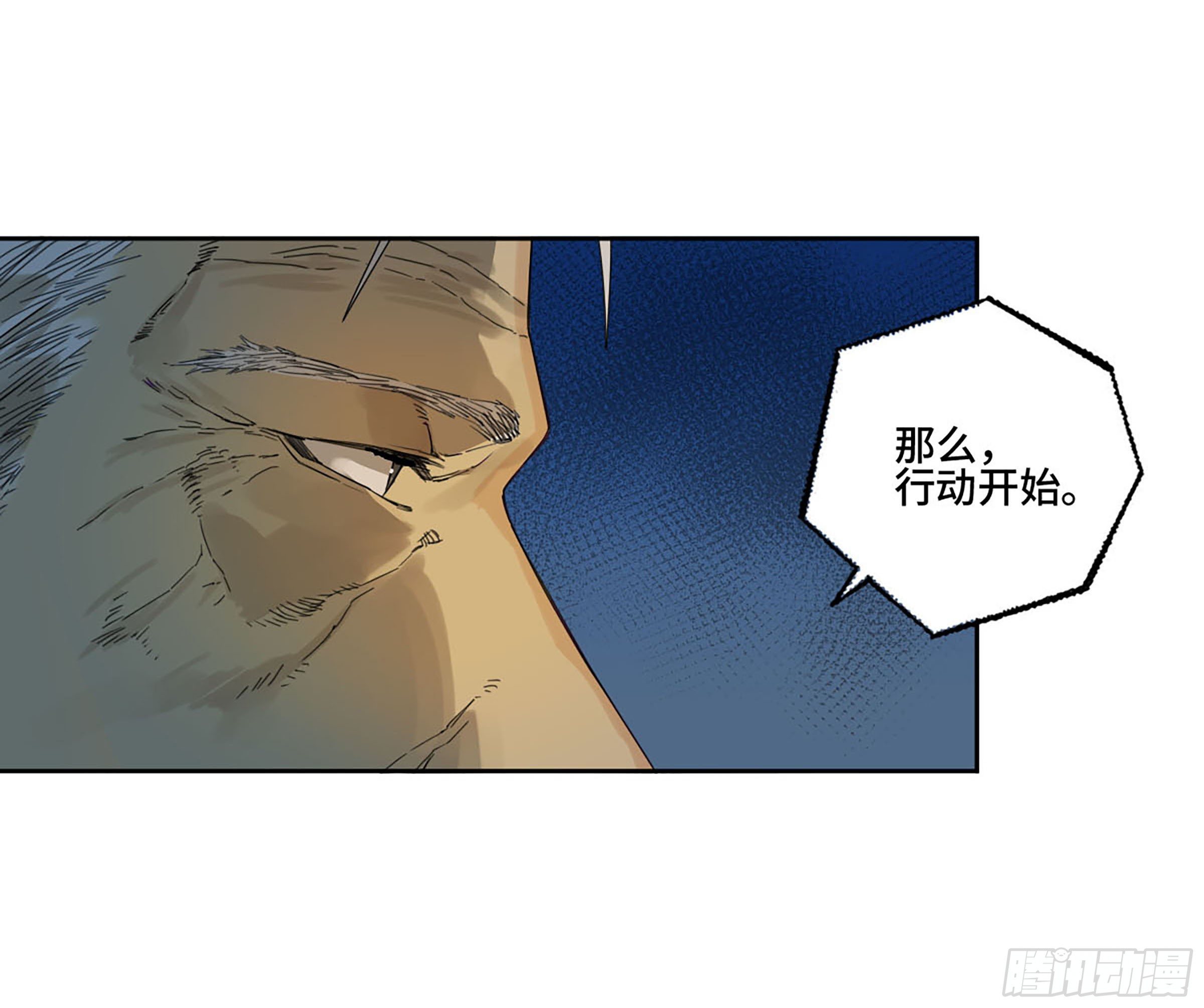 第二卷170行动开始50