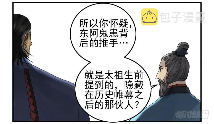 第一百零九条：幕间21