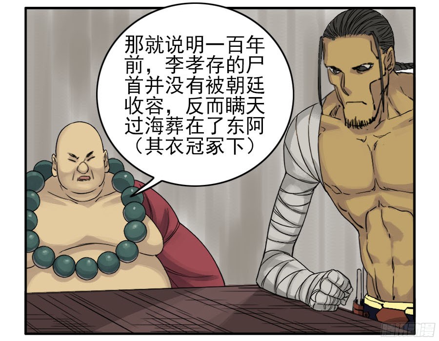 第四十六条：倒计时一20