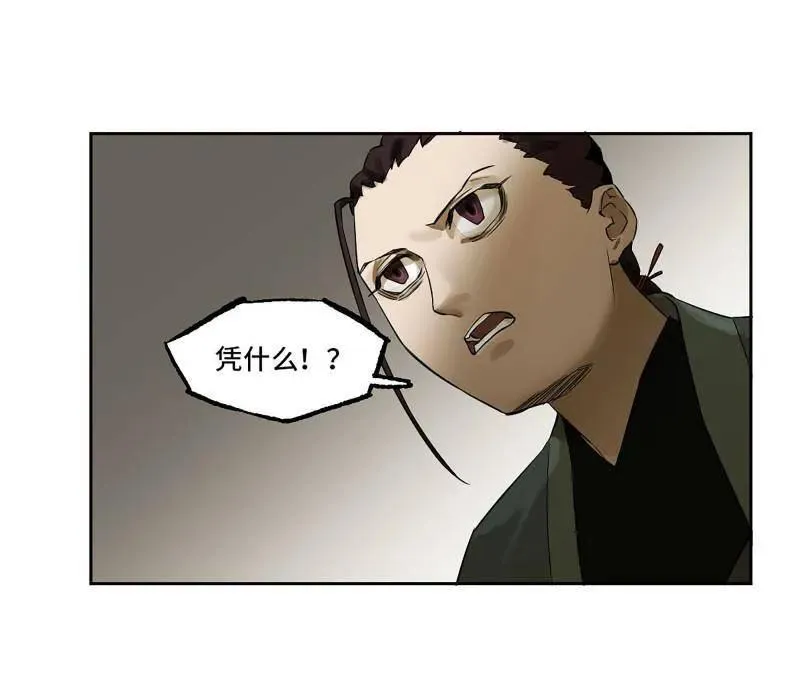 第414话 第三卷 98 各方动向53