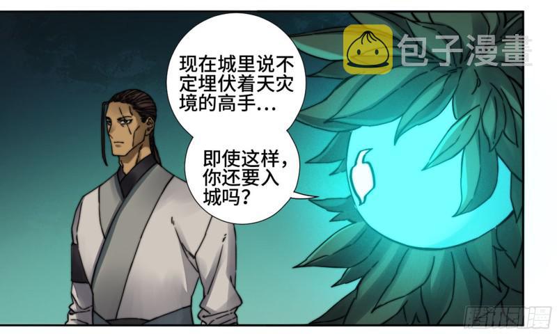 第二卷山阴在行动三33