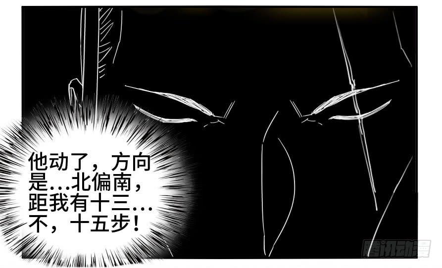 第二卷03庭院29