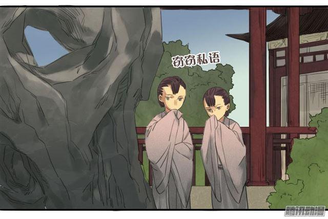 第十六条：登门（第二更29