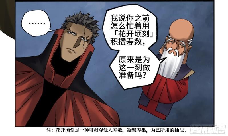 第二卷84防线39