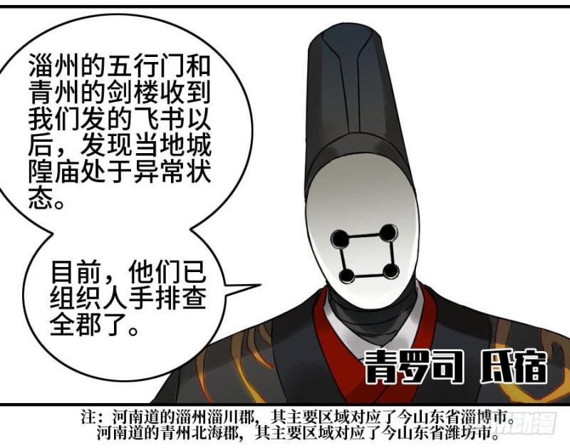 第二卷47河南道之乱一41