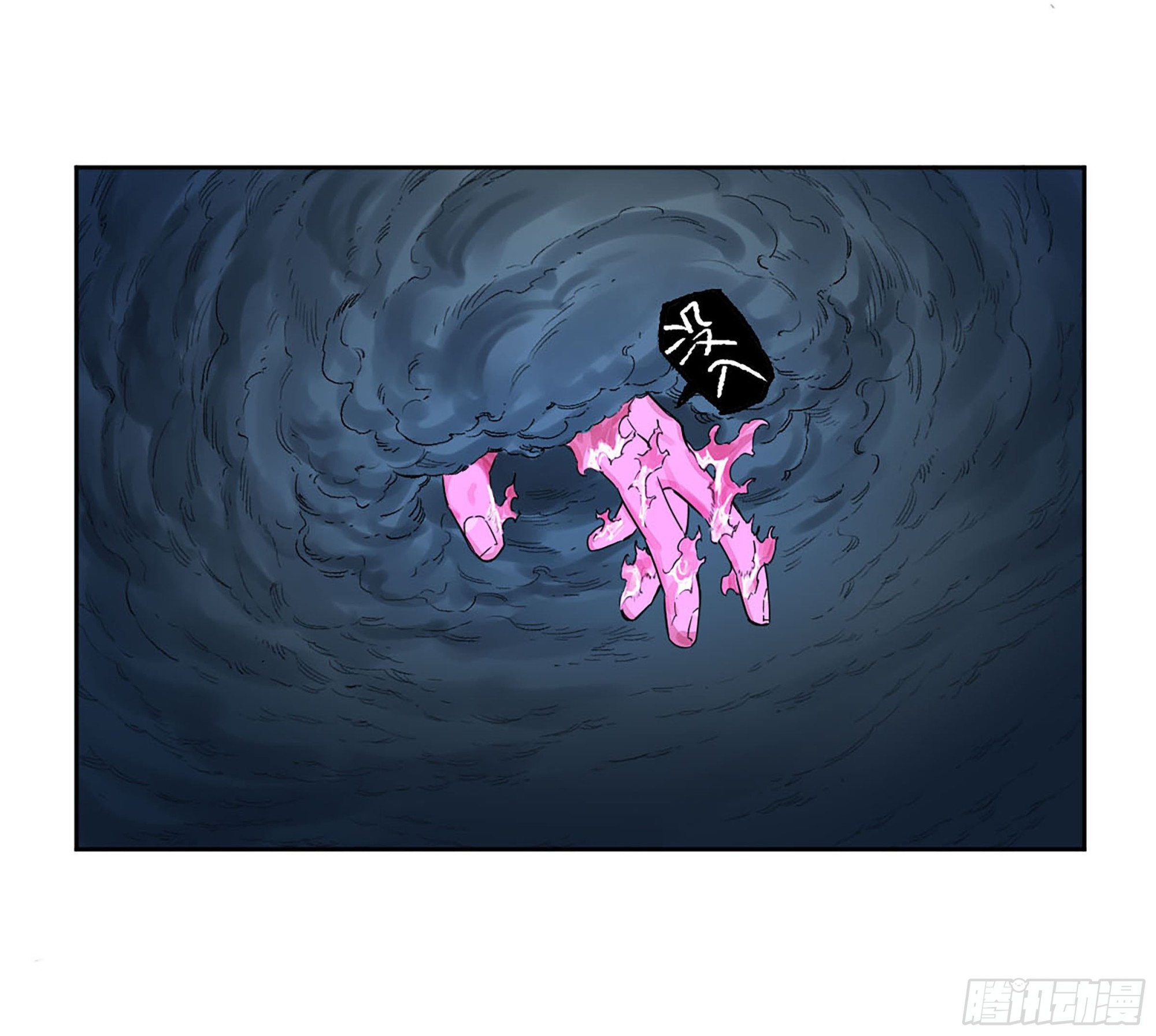 第三卷 14 驱云使者与孽龙24