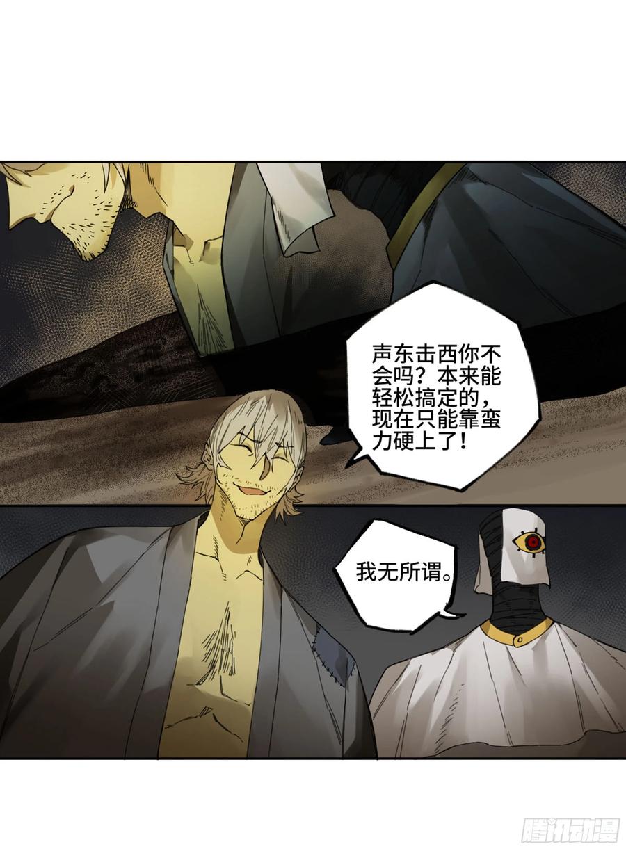 第二卷132入局43