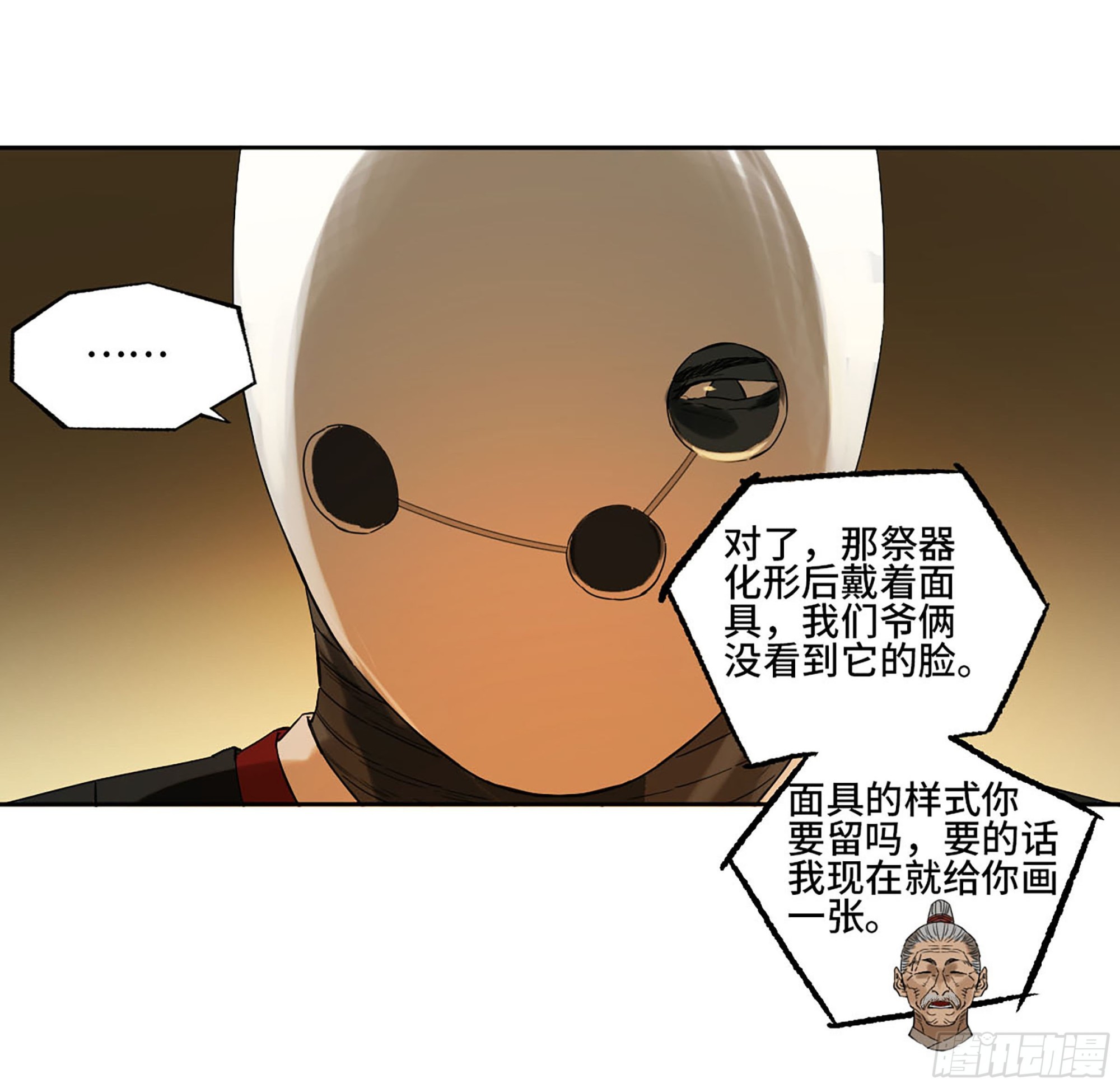 第三卷 17 命运已定？60