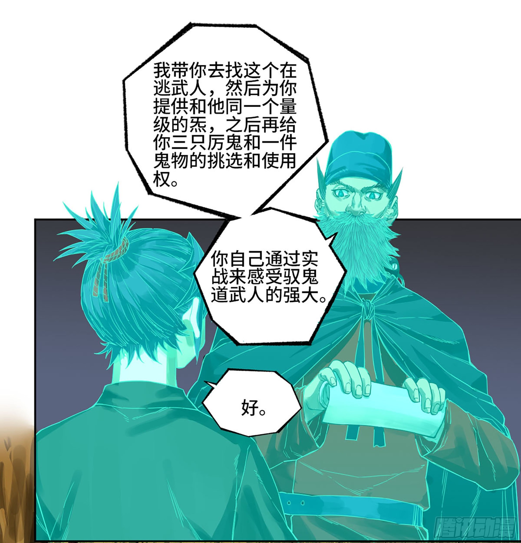 第三卷 08 小张飞和拜火翁11