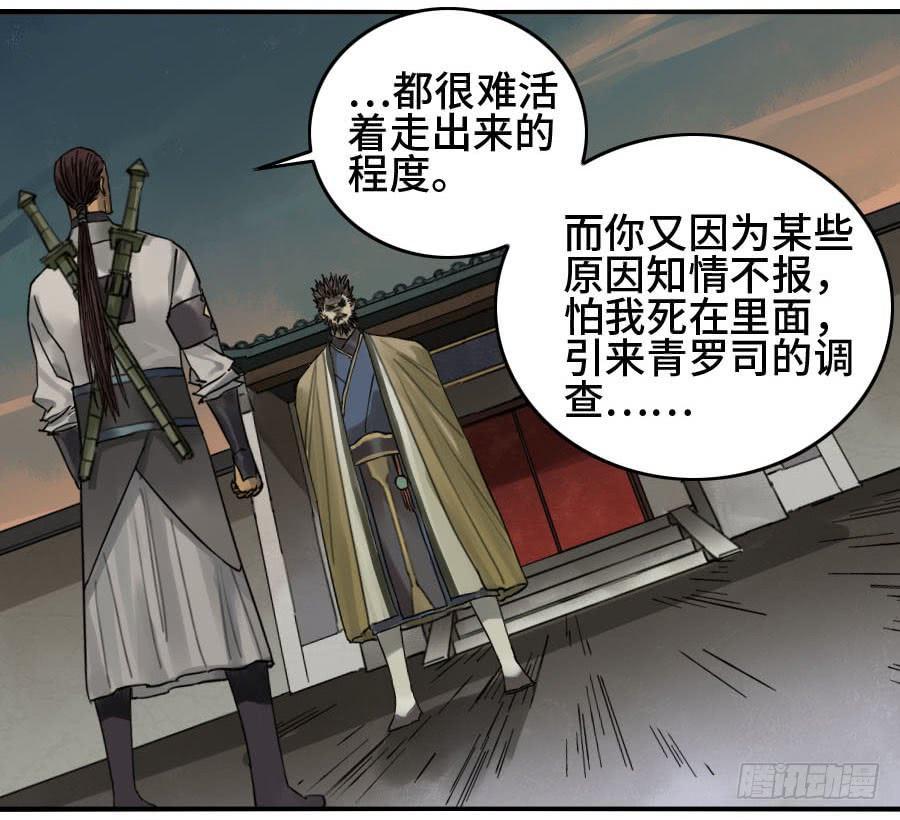 第二卷03庭院3