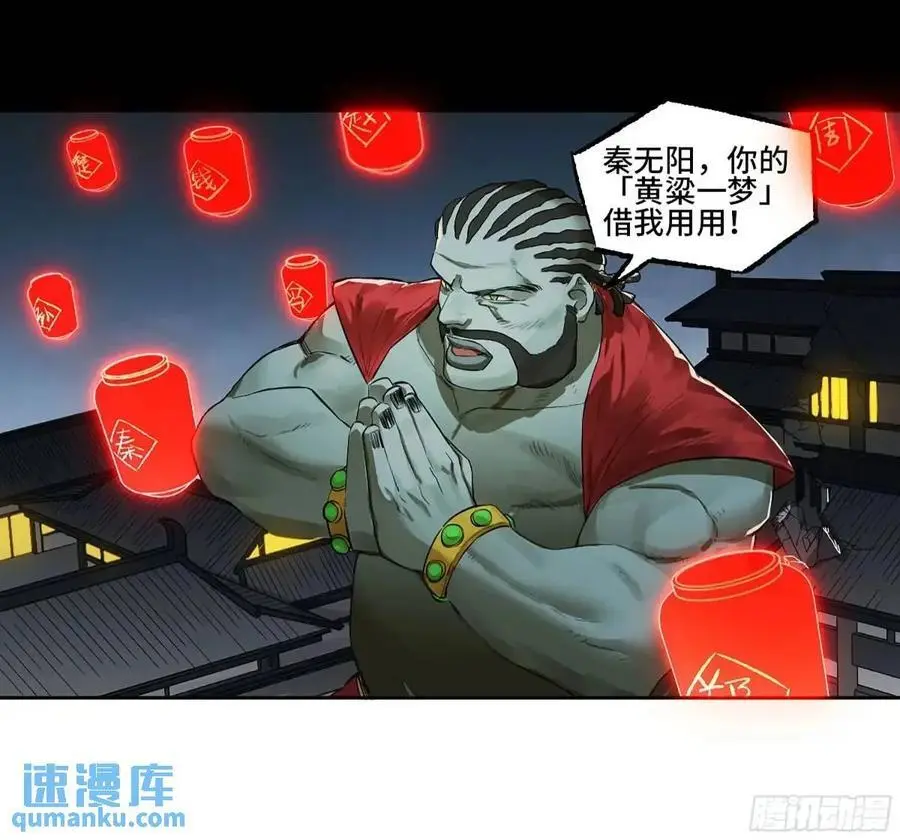 第三卷 77 剑南道之战 二40