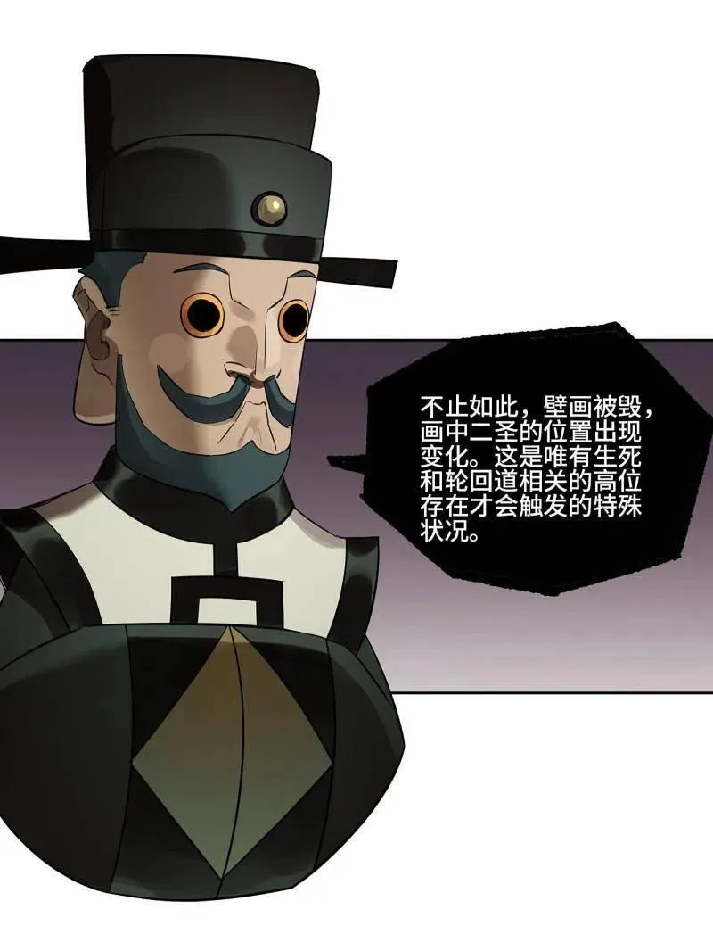 第414话 第三卷 98 各方动向17