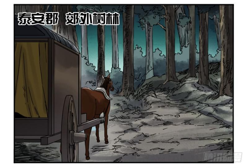 第二卷48河南道之乱二49