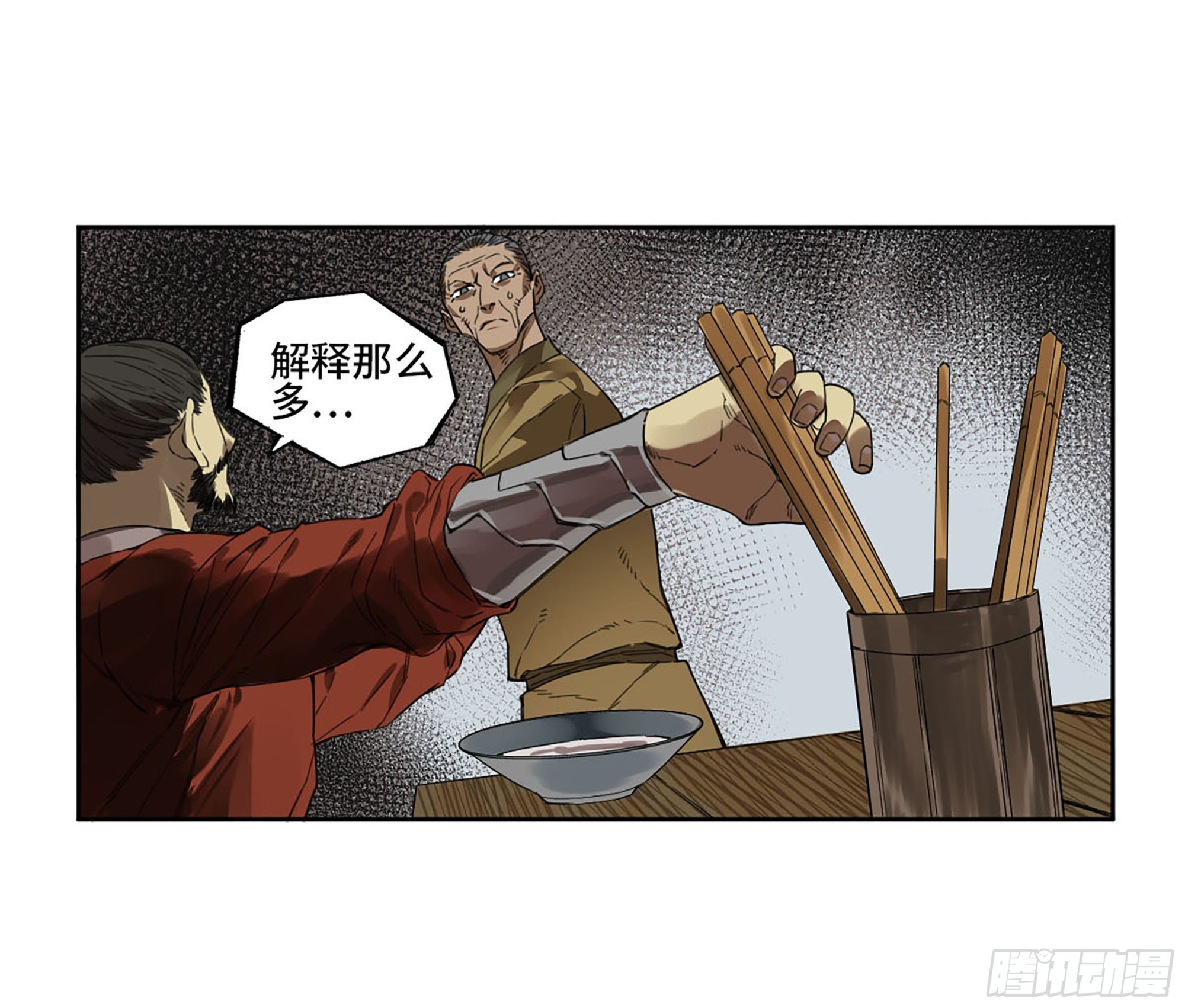 第三卷小张飞和拜火翁25