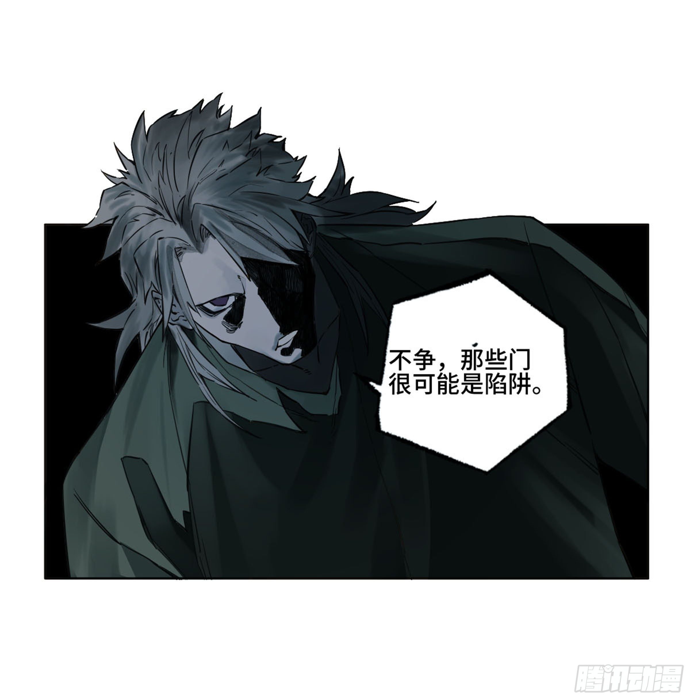 传武第二卷莫非前定22