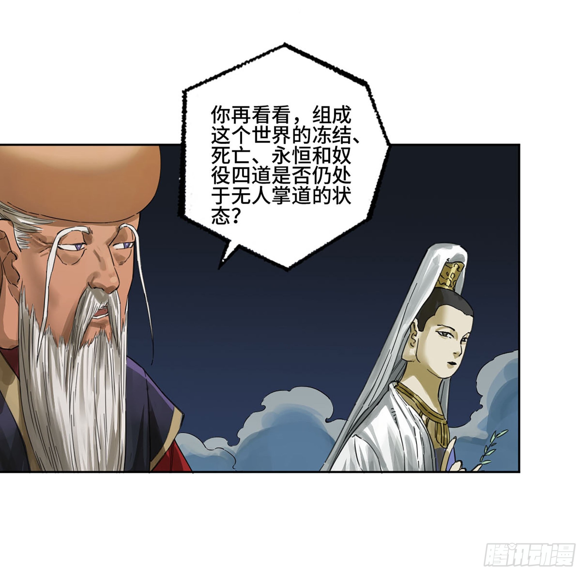 第二卷179天时4