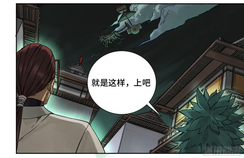 第二卷78星宫36