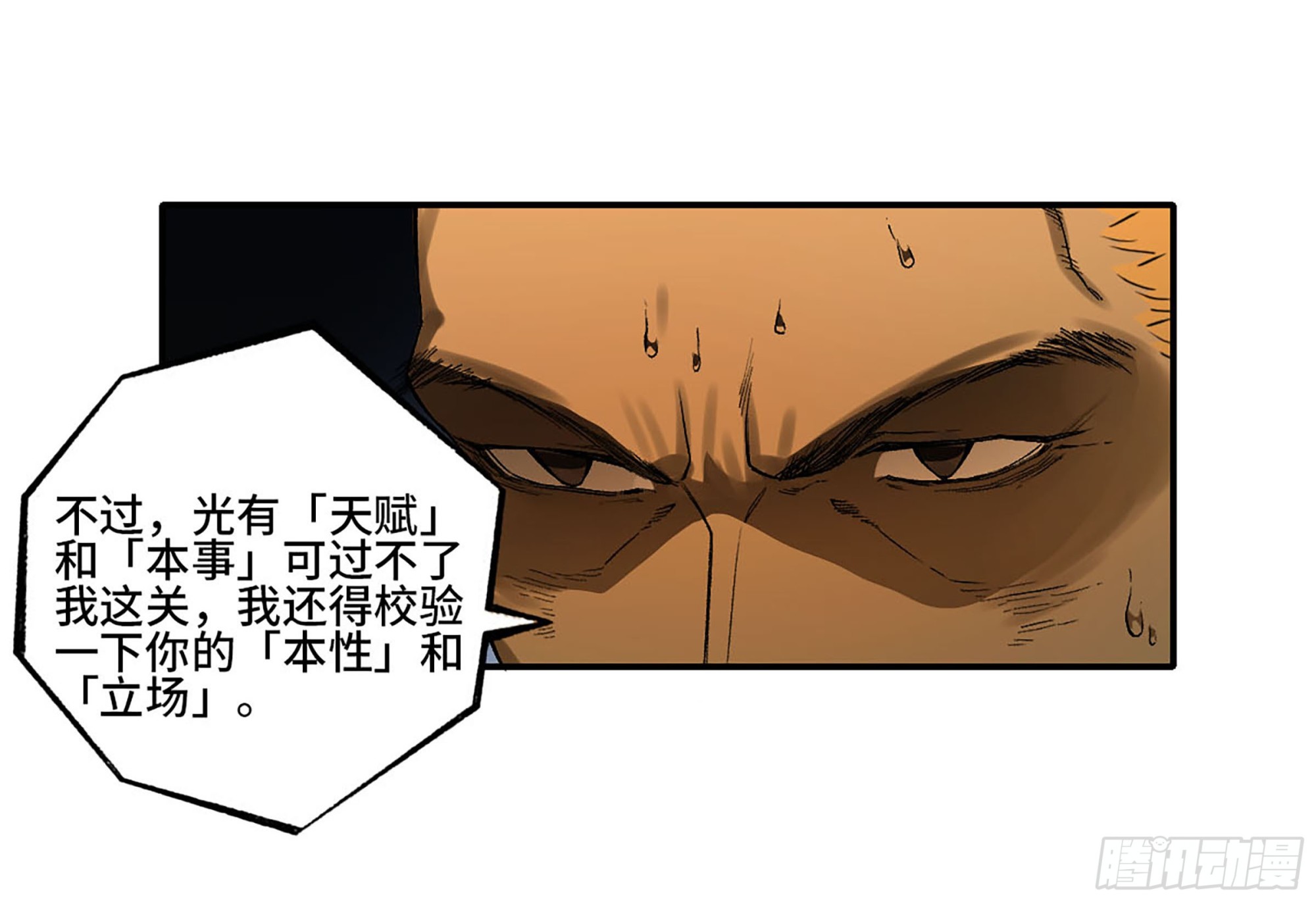 第三卷 27 刘三野的考核 一51