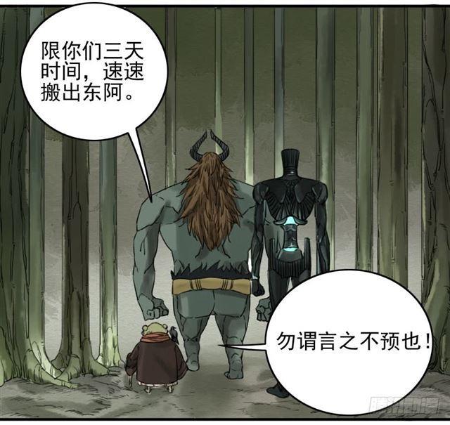 第六十九条：勿谓言之不预也38